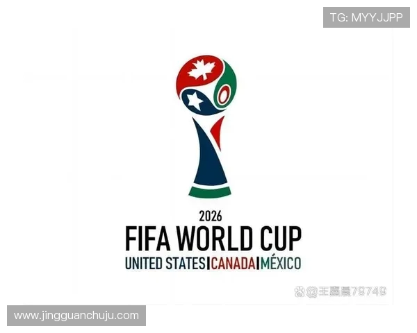 2026年美加墨世界杯：三国携手共办，足球盛宴点燃北美激情