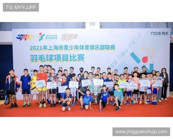 以体育俱乐部为核心推动城市青年运动文化融合与社会活力提升路径研究